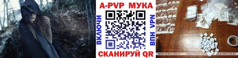 A PVP Соль  купить наркотик  MEGA как зайти  Дно 