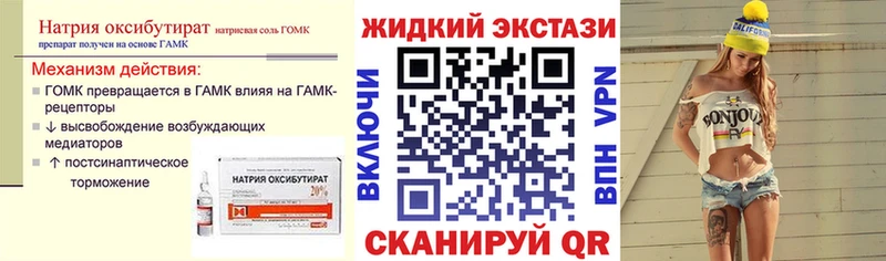 где найти наркотики  Дно  БУТИРАТ GHB 