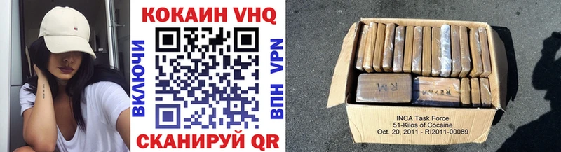 где купить наркоту  Дно  КОКАИН VHQ 