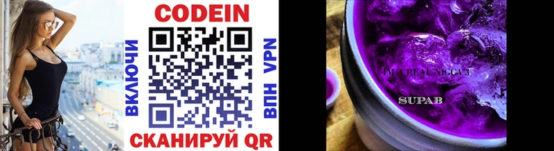 Кодеиновый сироп Lean напиток Lean (лин)  купить наркотики цена  Дно 