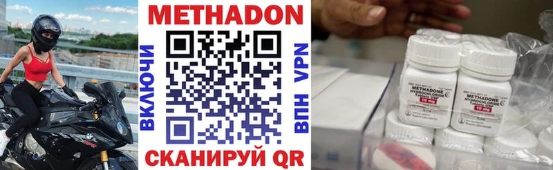 Метадон белоснежный Дно